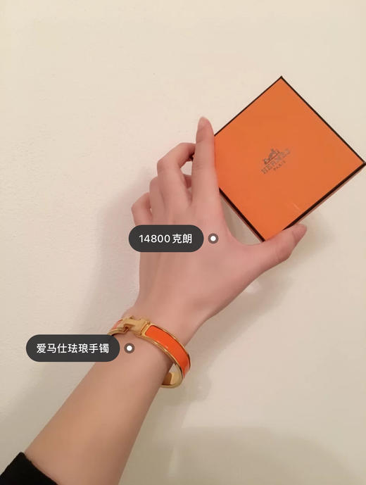 爱马仕H手镯-活力橙珐琅 商品图0