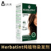 Herbatint天然植物染发剂 #石家庄仓 商品缩略图0