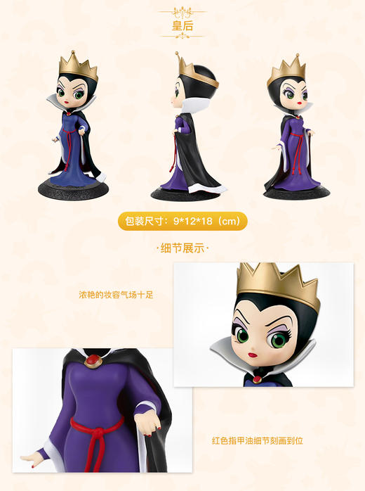 万代-Qposket 迪士尼角色系列 商品图12