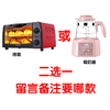 赠品烤箱或调奶器（不在售卖） 商品缩略图0
