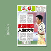 包邮！足球报 3723期 武磊回国 人生大考 商品缩略图0