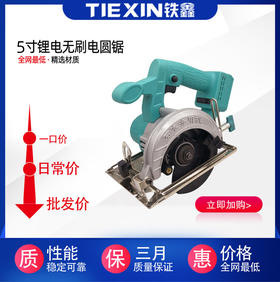 【货号05879】5寸云石机无刷锂电云石机总成充电5寸云石机　不含电池（整机）