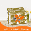 洁柔抽纸家用餐巾纸面巾纸擦手纸 商品缩略图1