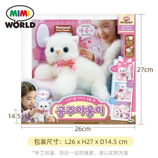 振光   MW64012     公主小猫咪 商品图4