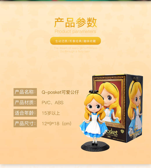 万代-Qposket 迪士尼角色系列 商品图1