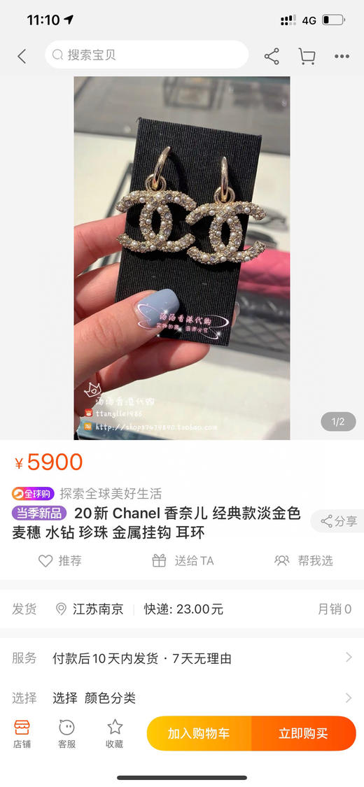 CHANEL香奈儿双c珍珠耳钉耳环 商品图8