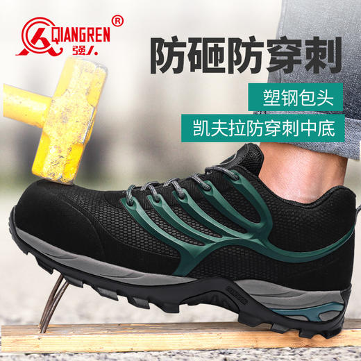 强人休闲鞋男际华3515户外凯夫拉防砸防穿刺6KV电绝缘安全防护工作鞋 商品图4