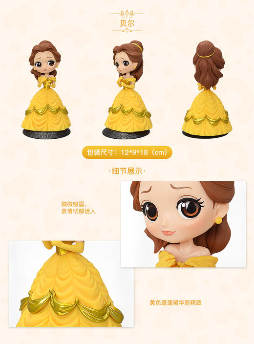 万代-Qposket 迪士尼角色系列 商品图9