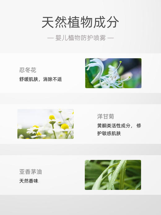 【DEMUM德敏舒】宝宝防蚊喷雾 100ml 商品图3
