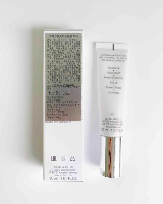 德国雅蔻 水嫩亮彩修颜霜 Artdeco All in One Cream 商品图10