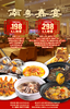 抢购有效期截止5月20日【海珠区/太古仓】南粤嘉宴5星餐饮名店婚宴专家，198元享4人海陆晚餐，298元享6人海陆晚餐，家庭欢聚、结婚摆酒试菜Bi选 商品缩略图0