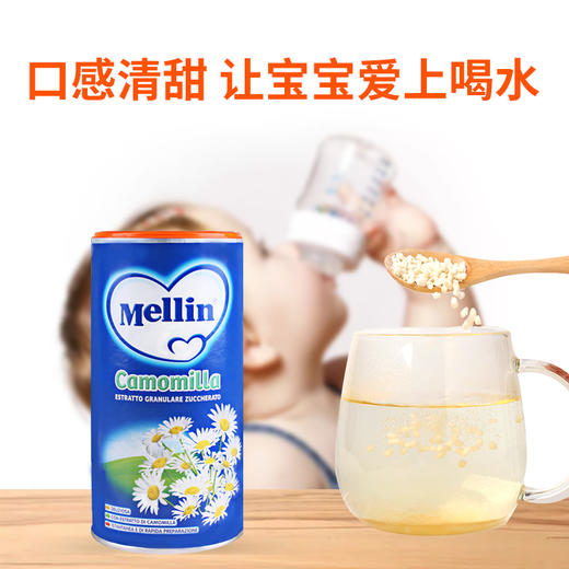 【两罐装】意大利 Mellin美林早安洋甘菊菊花晶200g【一般贸易】 商品图2