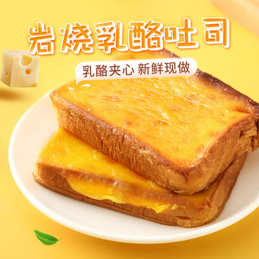 岩烧乳酪夹心吐司面包切片芝士炼乳整箱 商品图2
