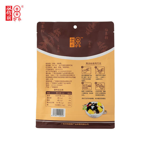 双钱牌黑凉粉500g袋装烧仙草粉家庭自制奶茶店专用粉 商品图1