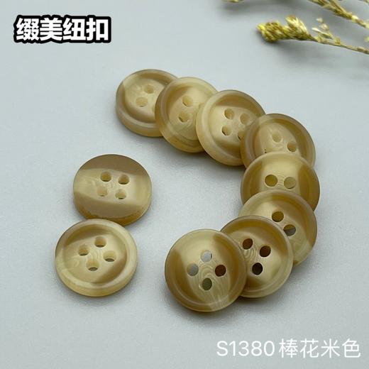 S1380棒花(整包购买) 商品图2