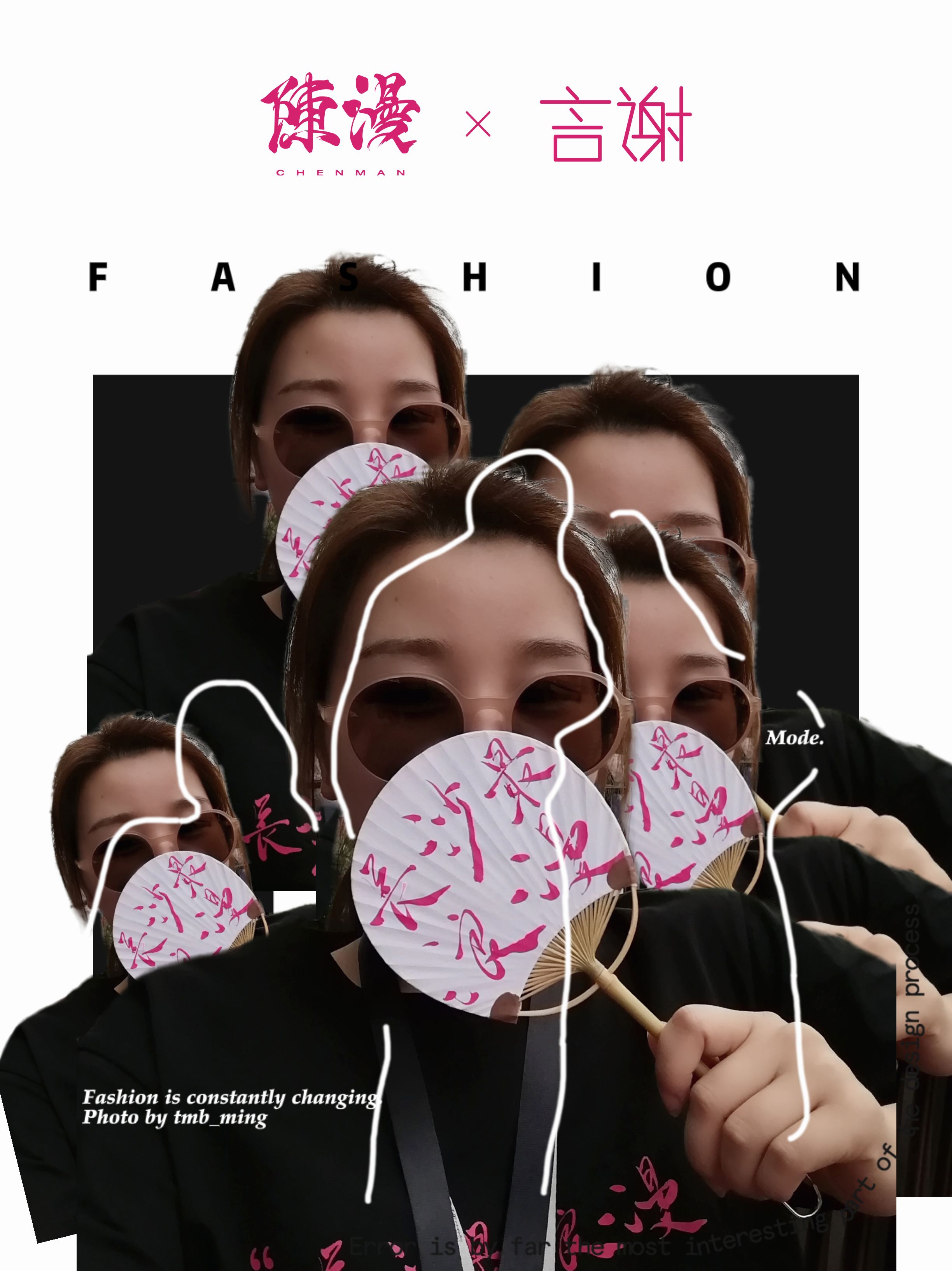 Flash:陈漫 摄影展衍生品