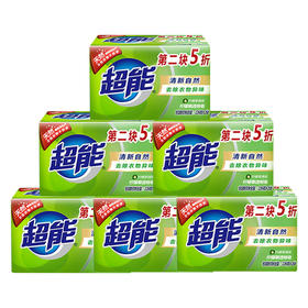 超能柠檬草226克*2透明皂5块组合