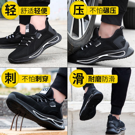 劳保鞋男工作鞋钢包头防砸防刺穿耐磨安全功能防护鞋 【舒适透气款】 商品图4