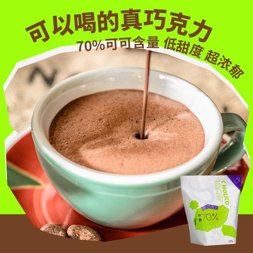 巧力可|印度喝巧克力 单一产区 70%可可含量