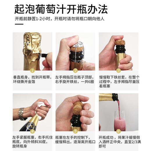 美宁顿无醇起泡葡萄汁750ml（黄金麝香/黑葡萄） 商品图3