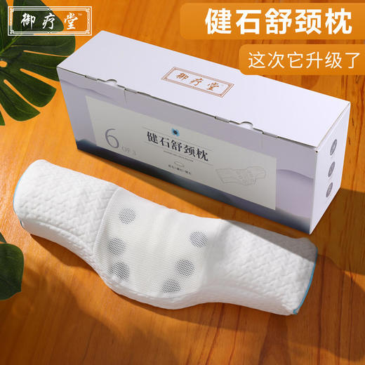 【2个立减20】升级版健石舒颈枕，独特抗压设计，分散颈椎压力，睡一睡靠一靠，缓解疲劳！ 商品图5