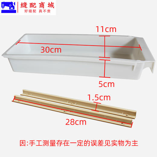 缝纫机抽屉 加厚款抽屉滑轨滑条平车打边锁边拷边 双车机通用抽屉轨道 商品图3