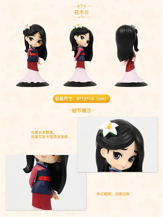万代-Qposket 迪士尼角色系列 商品图11