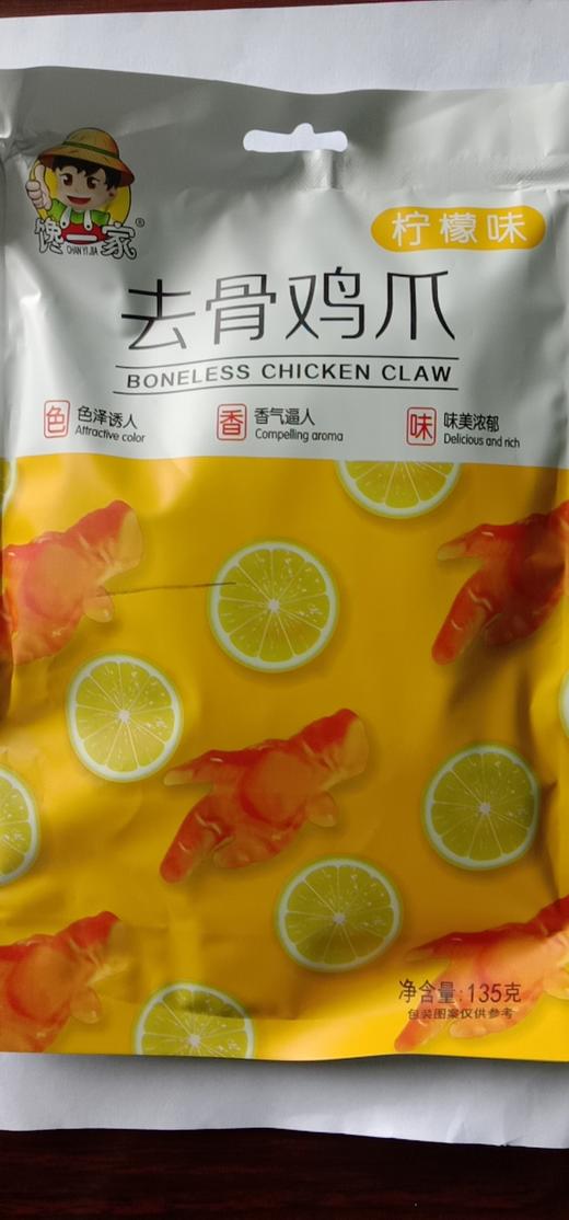 馋一家去骨鸡爪135g（柠檬味） 商品图0