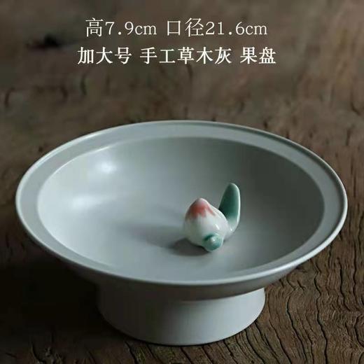 「景德镇手工陶瓷溪红溪绿加大号高脚果盘」仿宋仿古高足点心盘 商品图6