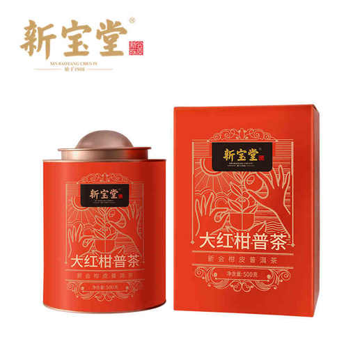 新宝堂新会陈皮大红柑红罐新会柑皮普洱茶500g 商品图4