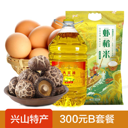 兴山特产】纯正大豆油5L/壶+兴山鸡蛋50枚/箱+虾稻米5kg/袋+兴山小花菇