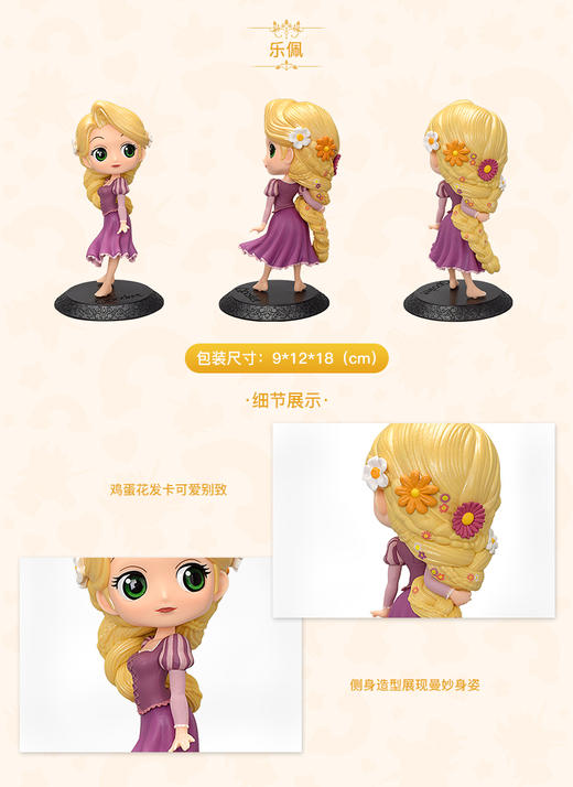 万代-Qposket 迪士尼角色系列 商品图6