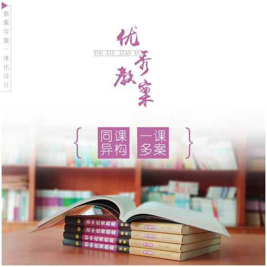 志鸿优化优秀教案语文(人教七年级上)部编人教七7年级语文上册教案  南方出版社 课堂教学设计 配同步课件 商品图5
