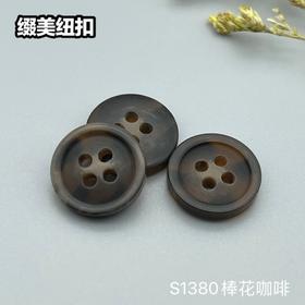 S1380棒花(整包购买)