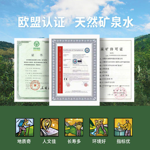 天地精华 天然矿泉水水卡 4.5L×4桶*12箱 地下深层天然矿泉 低钠弱碱性水 72小时发货 商品图2
