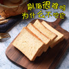 黑麦全麦面包饱腹代餐无添加健身减脂肪早餐 商品缩略图3