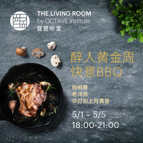 醉人黄金周 快意BBQ
