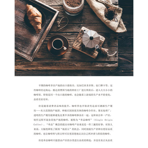 《寻味咖啡》 商品图5