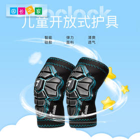 【积分兑换】七点平衡车软式护具