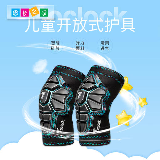 【积分兑换】七点平衡车软式护具 商品图0