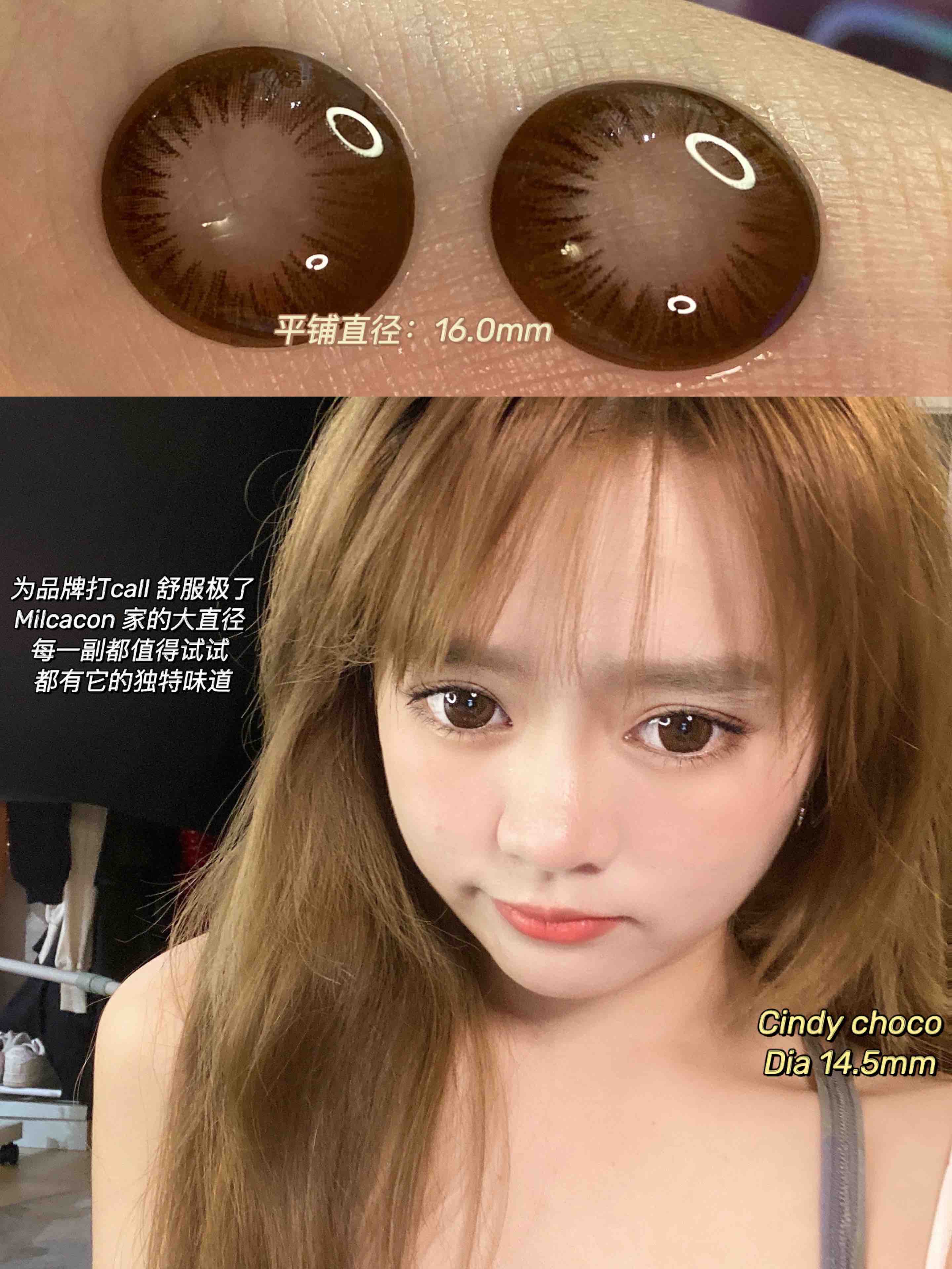 【店主实拍】偏大-Cindychoco 14.5mm 【年抛 0-1000度 含有525/575】
