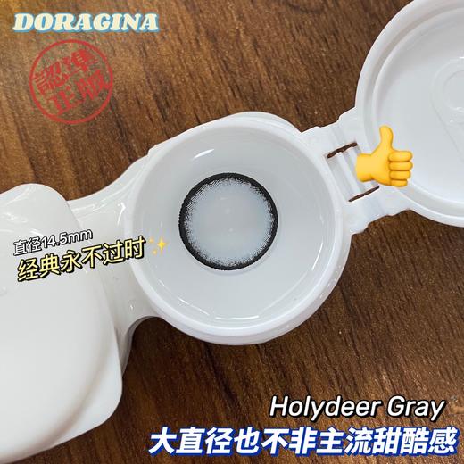 DORAGINA 圣鹿萌灰 年抛 两片装 14.5mm  着色13.7mm 基弧8.6 含水38%  韩国进口 商品图0