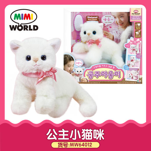振光   MW64012     公主小猫咪 商品图1