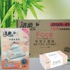 洁柔抽纸家用餐巾纸面巾纸擦手纸 商品缩略图2