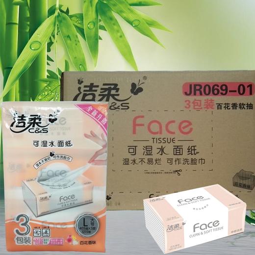 洁柔抽纸家用餐巾纸面巾纸擦手纸 商品图2