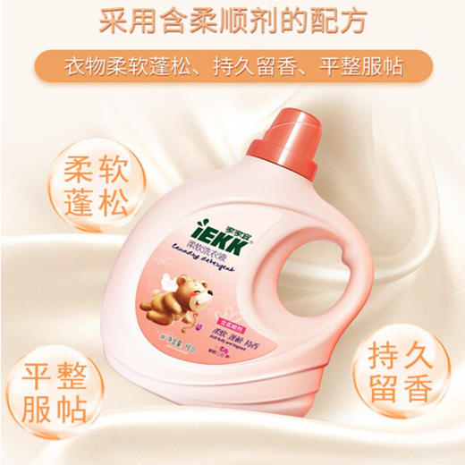 家家宜柔软洗衣液【3kg】 商品图2