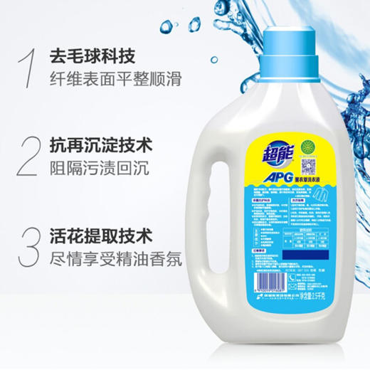 超能APG薰衣草洗衣液【2.5kg+2.5kg】 商品图2