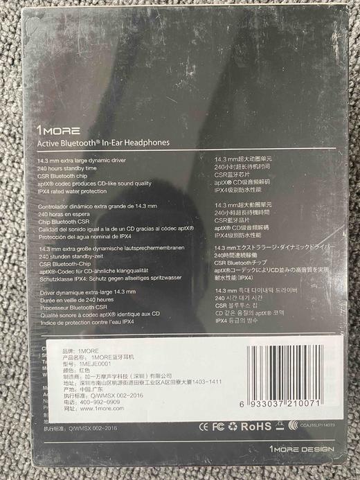 周杰伦吴青峰代言1More万魔运动蓝牙耳机好音质原封盒装 商品图7