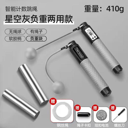 【智能计数跳绳  塑造傲人身材】新款智能计数负重跳绳 全新升级芯片、四大模式随意切换、防滑手柄 干爽防潮不变形 多色可选 商品图6
