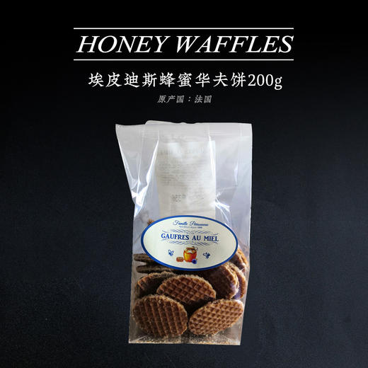 埃皮迪斯蜂蜜华夫饼 Honey Waffles 商品图0